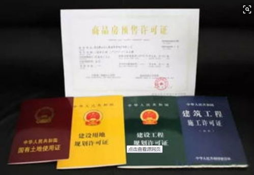 怎么样才能查询到房产证
