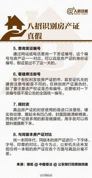 房产遗失怎么变更