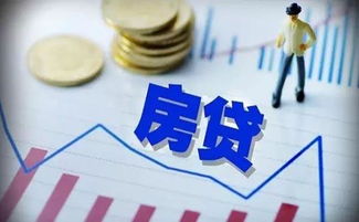 房产怎么抵账贷款
