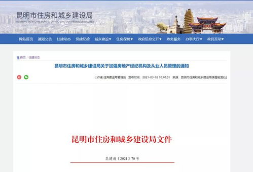 怎么投诉房产经纪员
