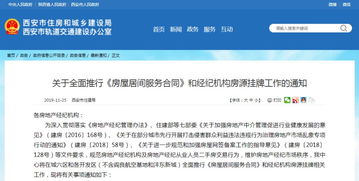 怎么投诉房产经纪员