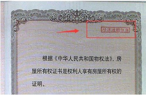 房产证不能卖了怎么办