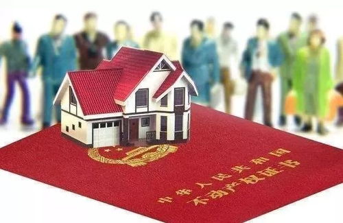 房产证不能卖了怎么办