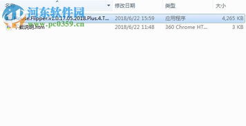 房产达人怎么查询