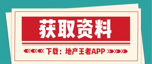 房产滞销   怎么破局