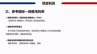 房产公司税率怎么算