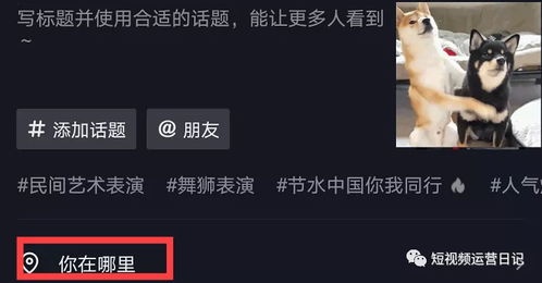 抖音同城号房产怎么玩的
