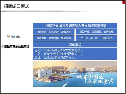 房产企业怎么转型