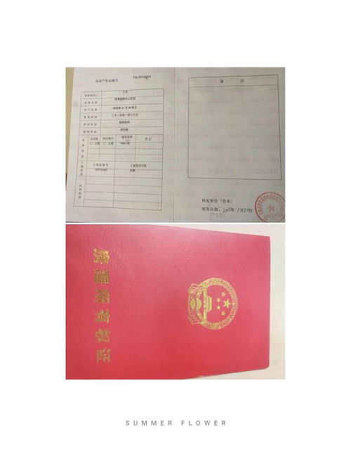 梁山县不给房产证怎么办