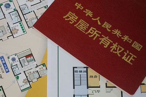 没有房产证民房怎么交易