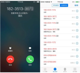 手机号被标记房产中介怎么取消