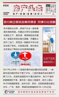 房产经纪人怎么上头条