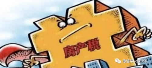 罚没房产怎么征税的