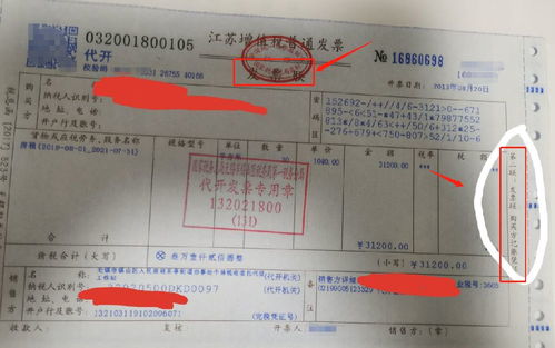 怎么补房产发票吗
