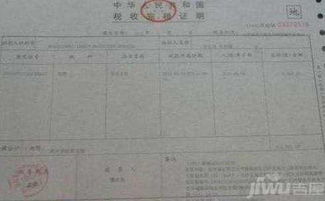 怎么补房产发票吗