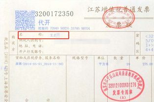 怎么补房产发票吗
