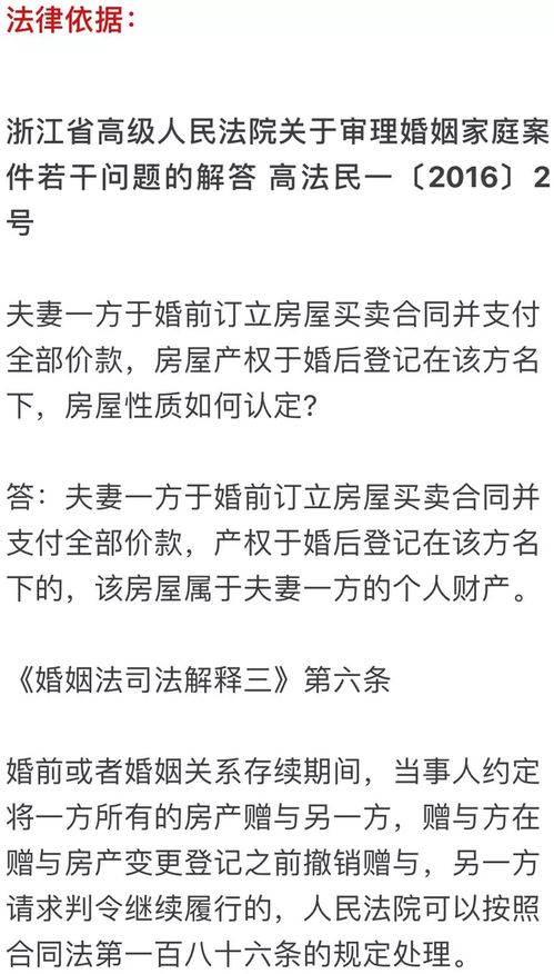 个人的房产怎么出售