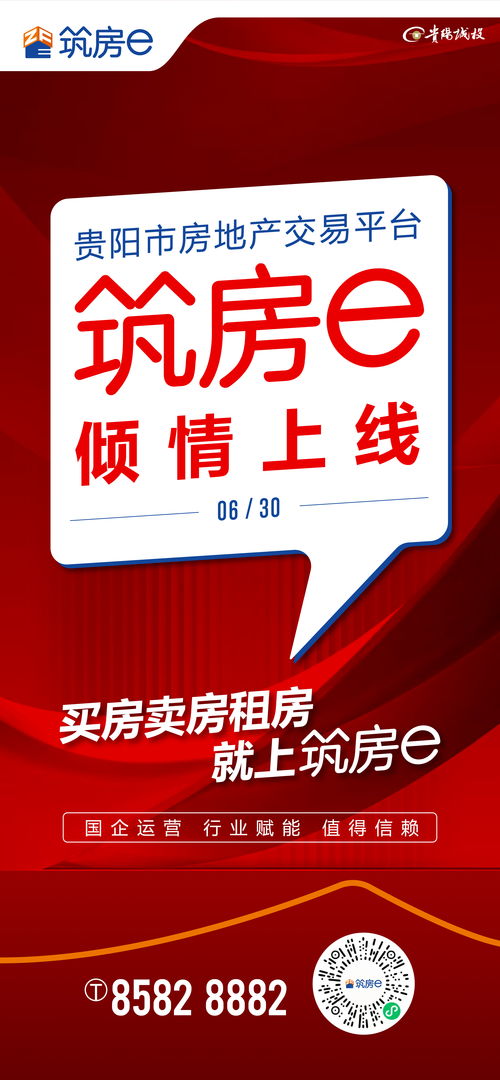 国企房产怎么交易