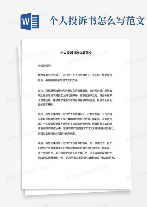 房产接待内容怎么写