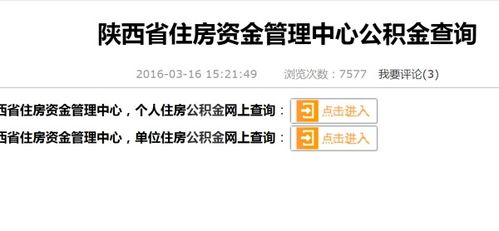 房产怎么查询有无抵押