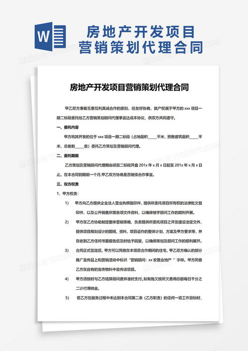 怎么找房产代理项目