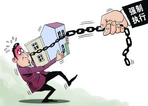 房产执行怎么处理