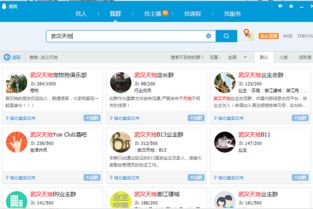 房产新人怎么挂网