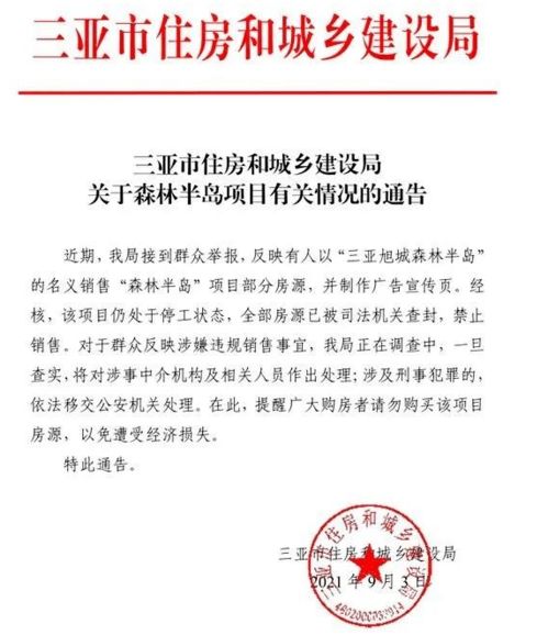 怎么查封对方房产
