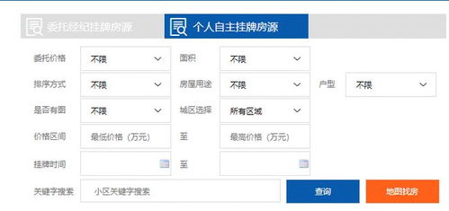 房产信息怎么消除