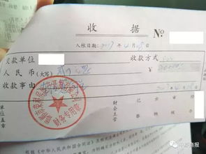 怎么写房产收据