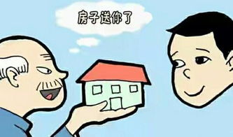 有三个儿子怎么分房产啊