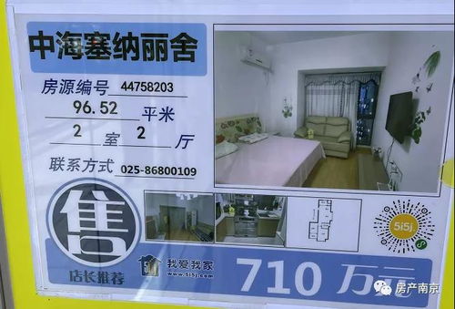 南京有房产怎么上牌