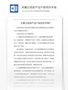 房产过户房产局怎么收费