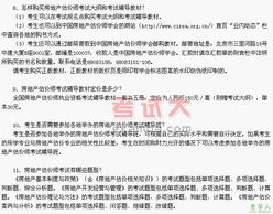 房产估价师怎么挣钱