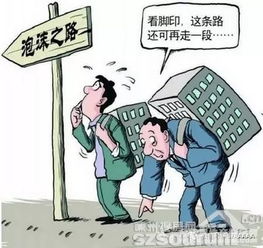 私人怎么应对房产泡沫