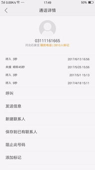 房产标签怎么去除