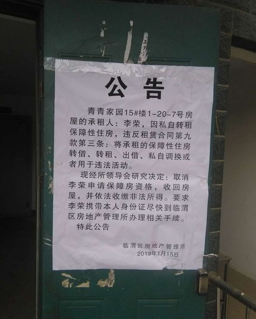违法所得房产怎么没收