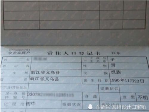 老年人房产怎么分户口