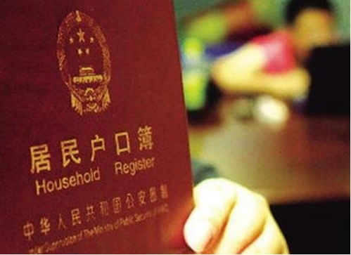 老年人房产怎么分户口