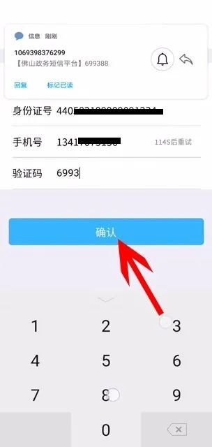 怎么预约领房产