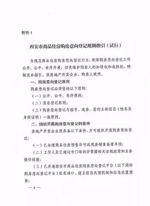 单身房产怎么公证