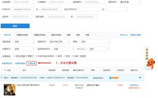 房产退款怎么处理好