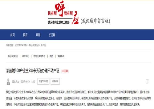 曝光违规房产怎么处理