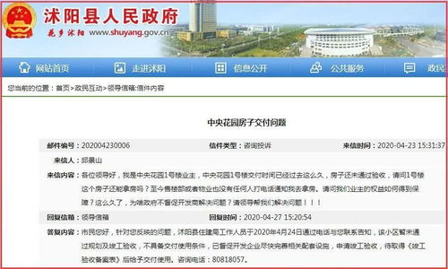 曝光违规房产怎么处理