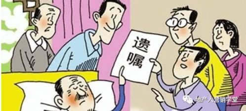 独子继承房产怎么写