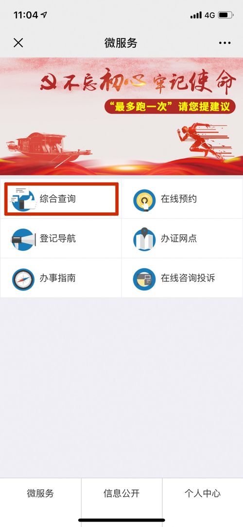 房产宗地图怎么扫描