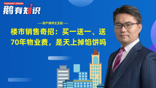 海伦房产律师怎么收费