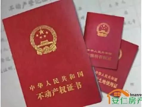 房产证怎么改房产证