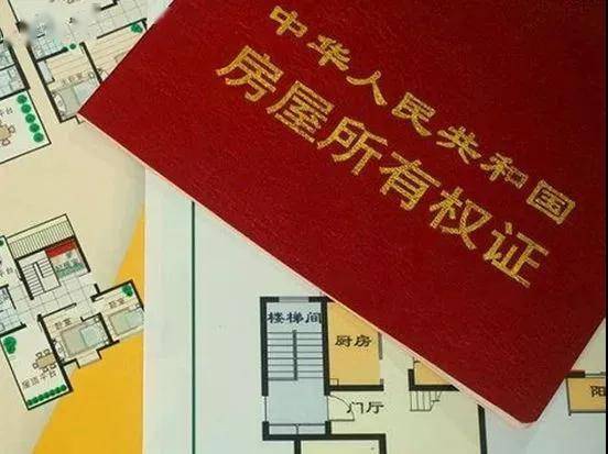 房产证怎么改房产证