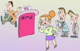 房产怎么联系业主
